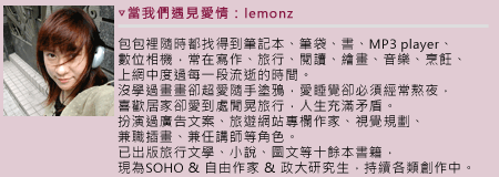 lemonz的部落格